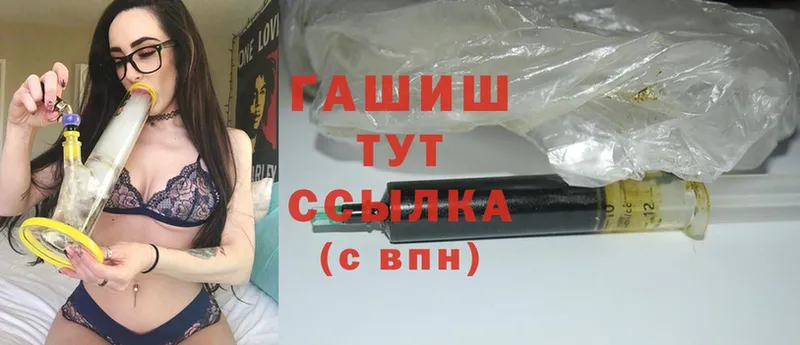 ГАШИШ hashish  блэк спрут ссылки  Зарайск 