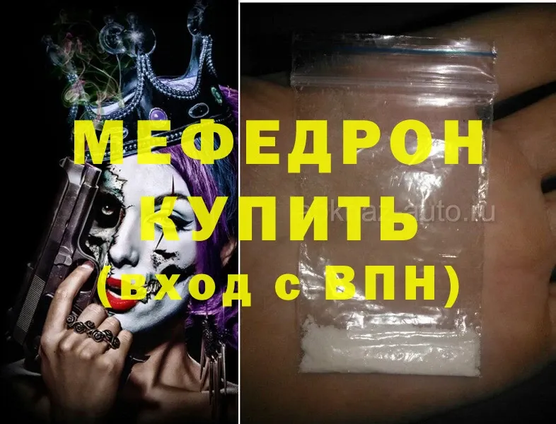 МЕФ mephedrone  где купить   Зарайск 